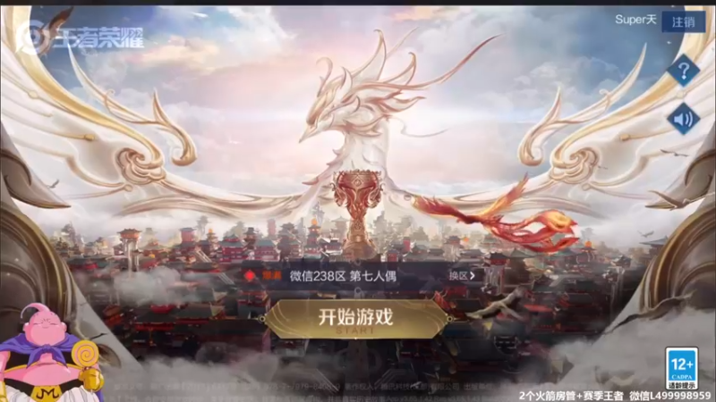 【2021-08-26 06点场】大魔王夏天天丶：鲁班单排通荣耀教学！死不过3次
