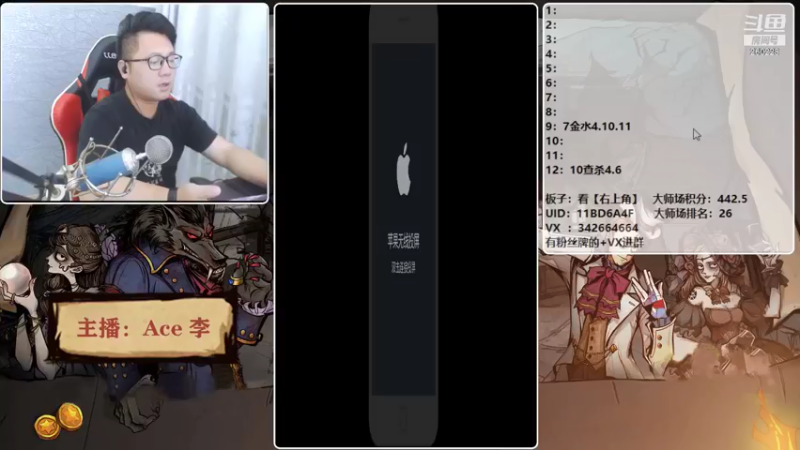 【2021-08-25 19点场】Ace丶老李：【官狼】征战大师场