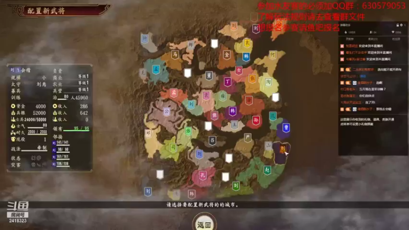 【2021-08-26 22点场】兰色星空123：三国志14水友赛第四赛季第六场