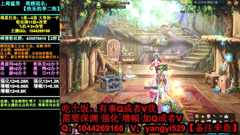 【2021-08-25 18点场】DNF咪情：跨四主播：深渊强化增幅，回归提升指引。