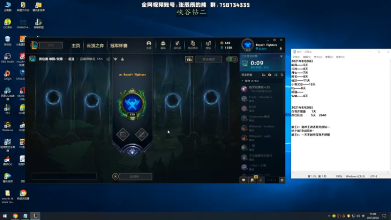 【2021-08-26 15点场】熊王c：熊王c：一天不越塔浑身不舒服