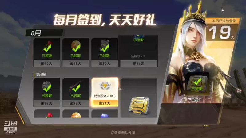 【2021-08-25 18点场】四川大伟：荒野行动PC大伟