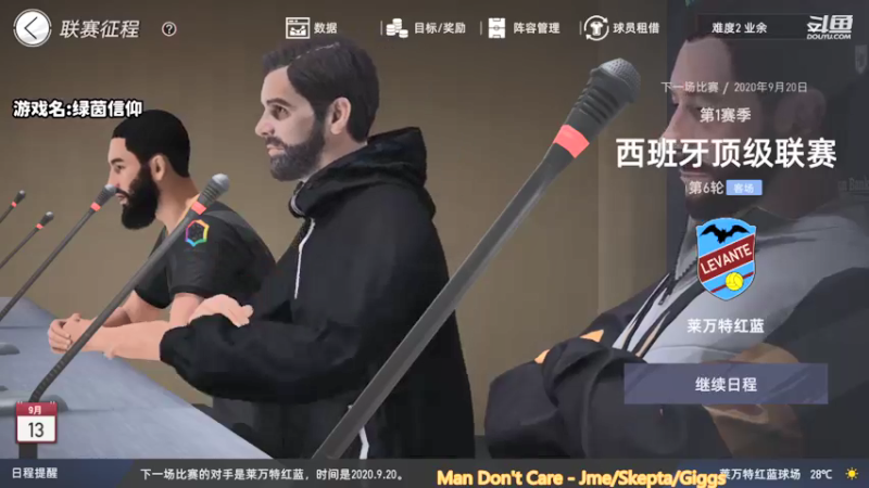 【2021-08-26 14点场】滨滨小盆友：绿茵信仰冲冲冲 9209755