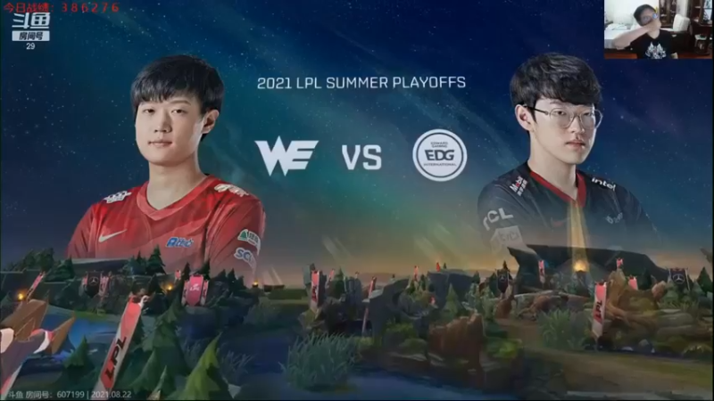 【教练JoKer】官方解说LPL季后赛 恭喜WE第一局拿下EDG