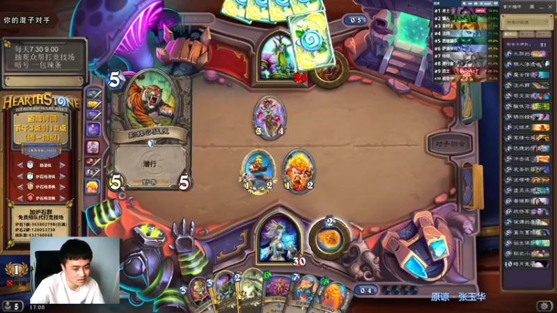 【2021-08-26 17点场】杨清枫：一个月30多个12胜的主播 现场吹牛！