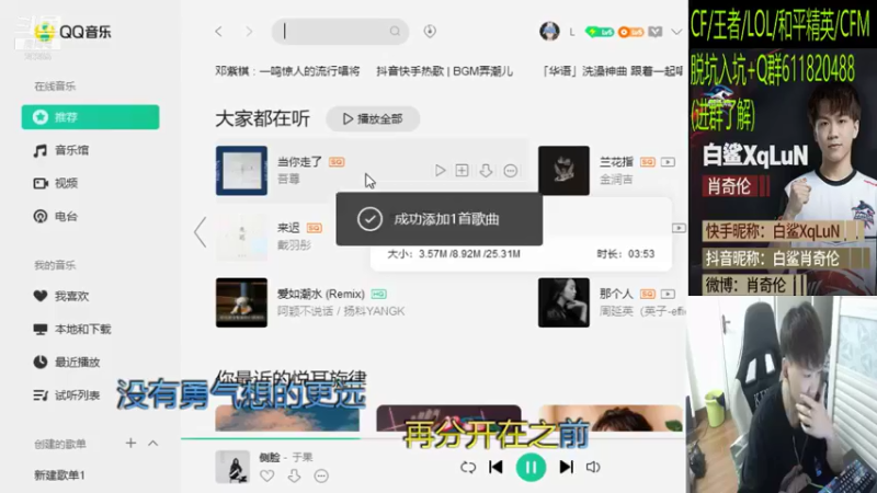 【2021-08-25 19点场】白鲨XqLuN：日子还是要继续过 加油~