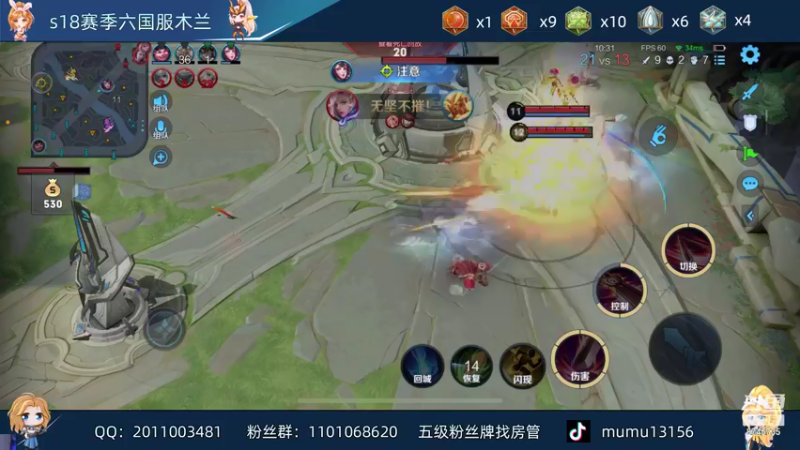 【2021-08-26 00点场】沐沐Ccccc：巅峰赛2400分本月拿3国标木兰