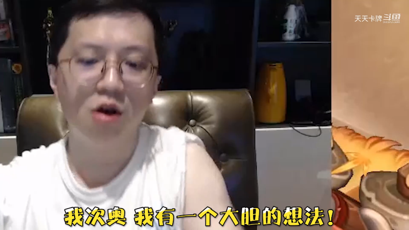 【炉石传说】天天卡牌的精彩时刻 20210826 01点场