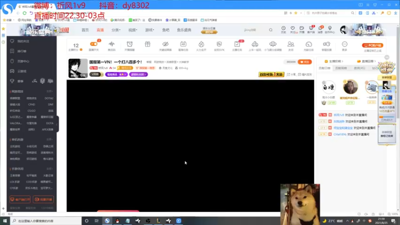 【2021-08-25 21点场】祈风1v9：国服第一VN！一个打八百多个！