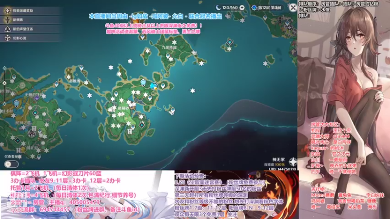 【2021-08-25 13点场】无忧呐丶：28晚趣味活动送周边.免费深渊.刷刀片