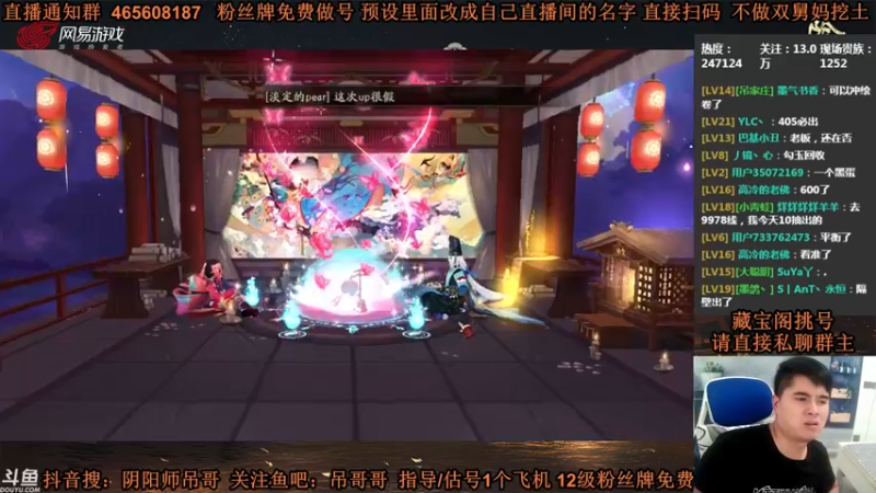 【2021-08-25 22点场】丶吊哥哥：吊哥：圆梦的神！