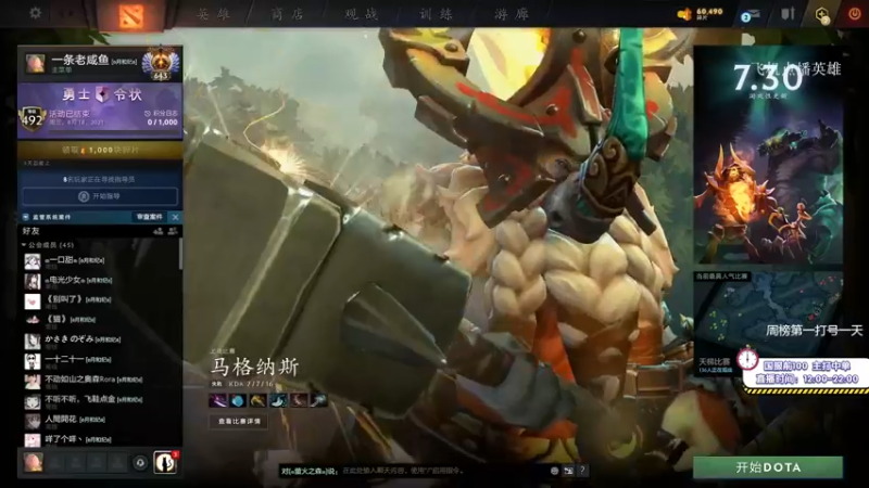 【2021-08-25 11点场】ZC陈笑风：新版本的上分王！