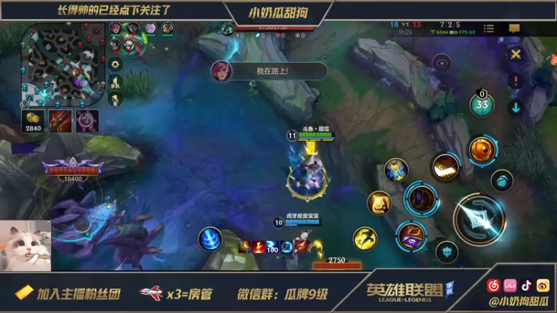 【2021-08-26 14点场】小奶狗甜瓜：甜瓜：让我玩会儿中路好嘛