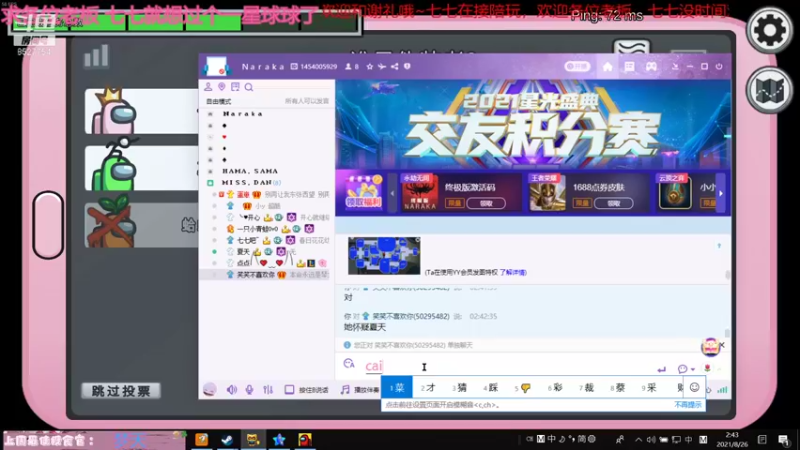 【2021-08-26 02点场】晚安七七Audrey：快看！是凉了的七七！