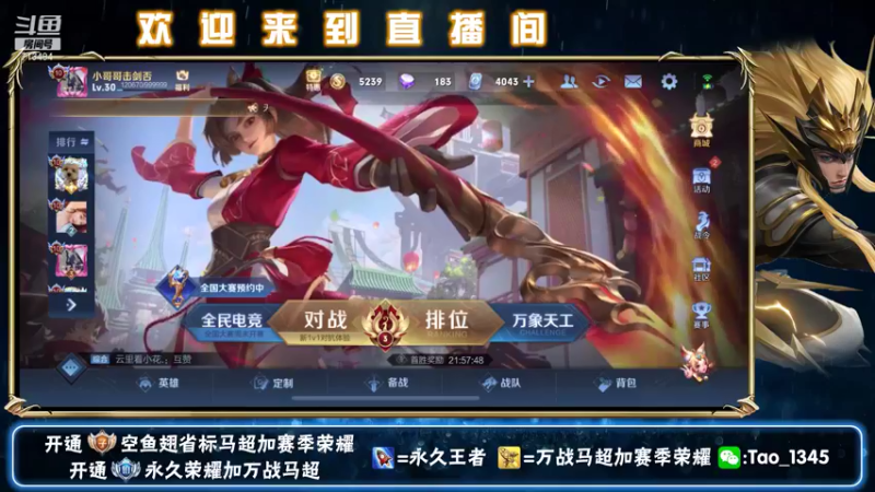 【2021-08-25 17点场】死神遥远：微信带粉办卡上车飞机上王者