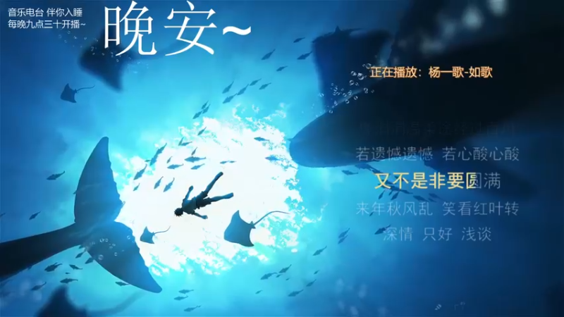 【2021-08-26 03点场】杨一歌：杨一歌：走呀，炸鱼去呀11258