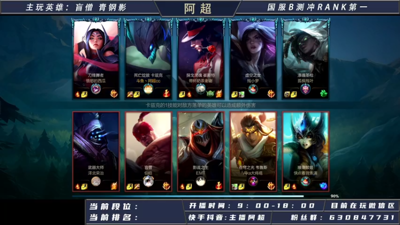 【2021-08-26 20点场】阿超cc丶：阿超：和若风哥双排！