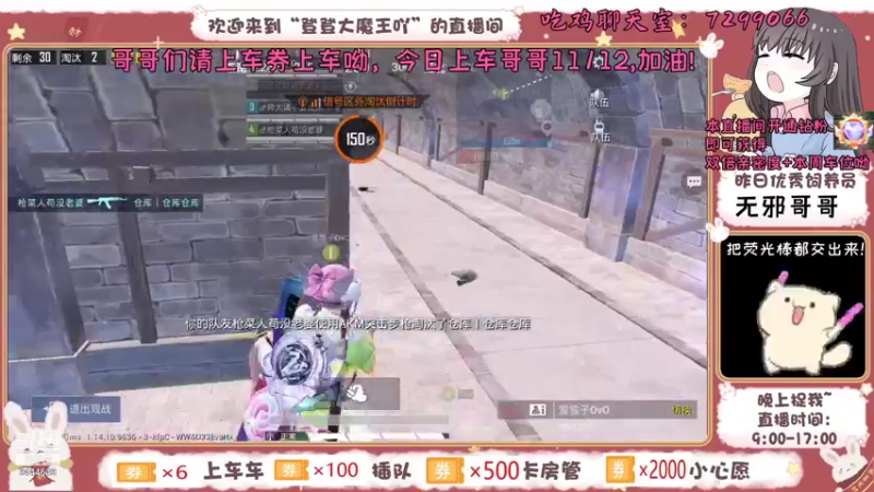 【2021-08-25 22点场】登登大魔王吖：甜妹在线一等三上大分