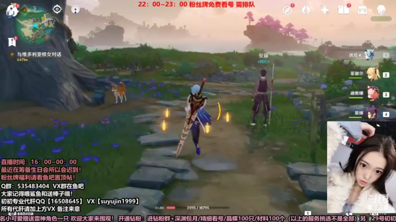 【2021-08-26 00点场】初初大小姐：高质量看号深渊女猪播