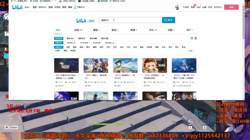 【2021-08-25 16点场】DY一弦：【超细看号教学】玩不明白？来这里！深渊