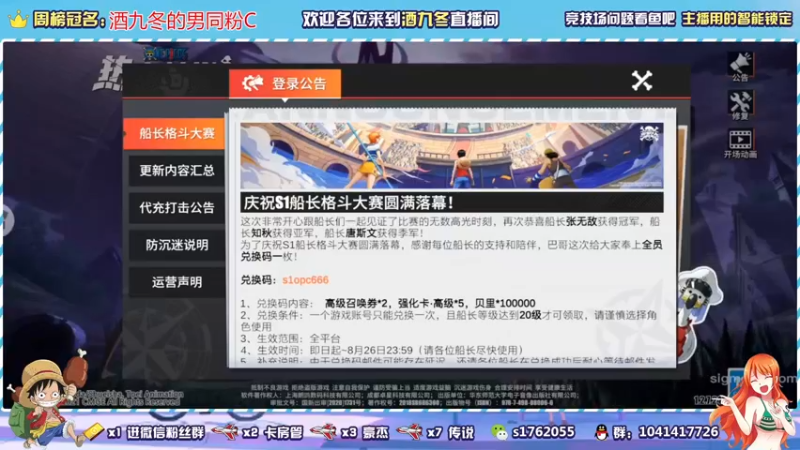 【2021-08-23 20点场】酒九冬：重回巅峰之路，需要你的陪伴。