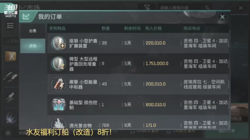 【2021-08-25 22点场】锦泰蓝YonHen：星战前夜！休闲探宝！