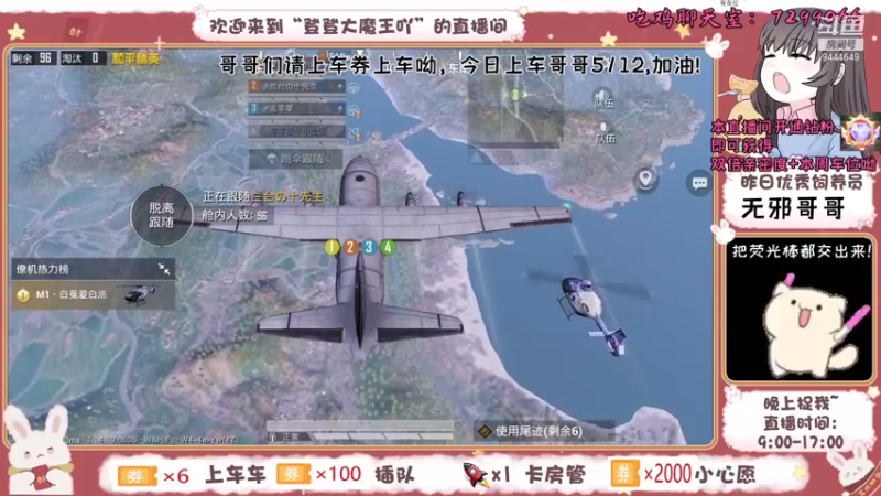 【2021-08-26 15点场】登登大魔王吖：甜妹在线一等三上大分