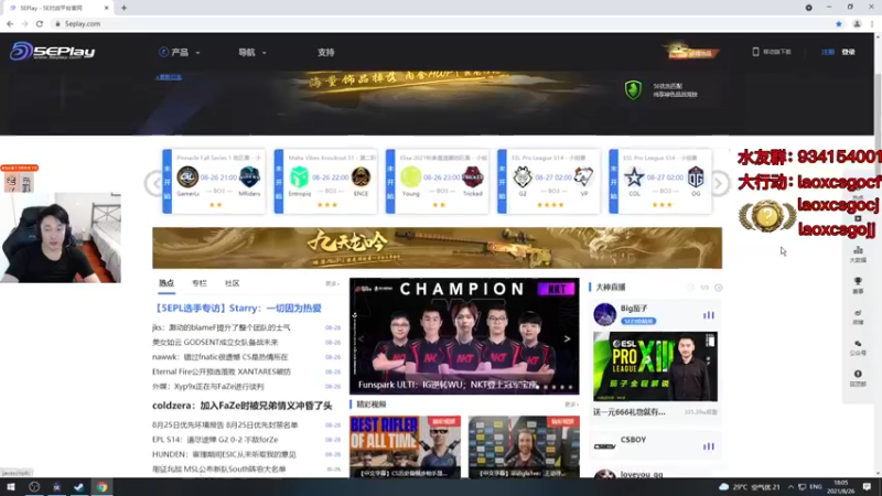 【2021-08-26 18点场】loveyou_qq：比赛转播  周六周末双倍
