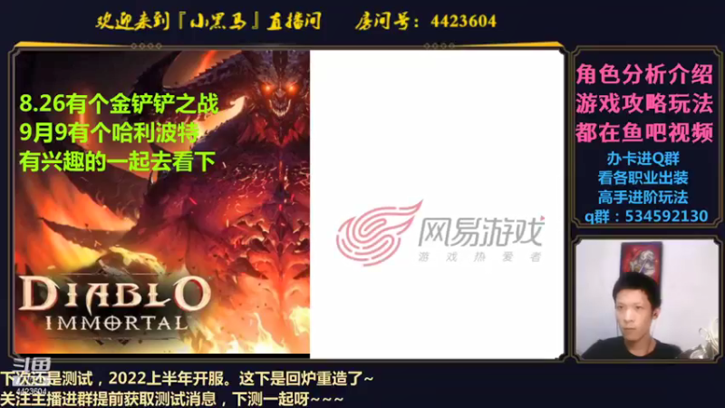 【2021-08-24 20点场】渝万丶小黑马：暗黑不朽攻略