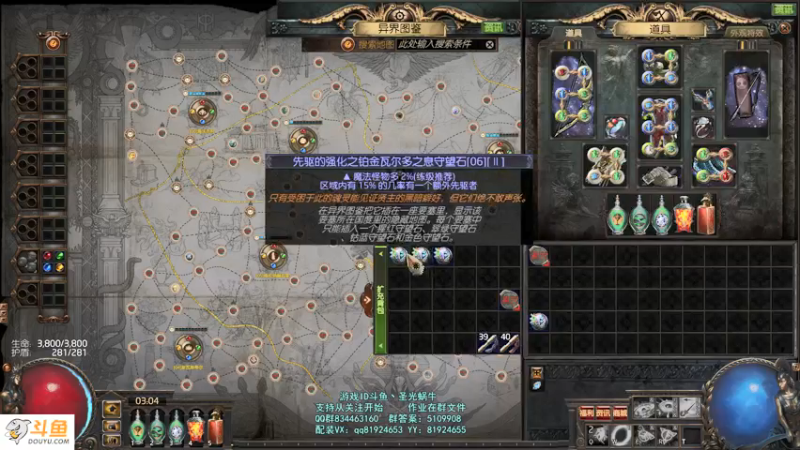 【2021-08-26 03点场】圣光蜗牛丶：众星凛冬之眼真香~