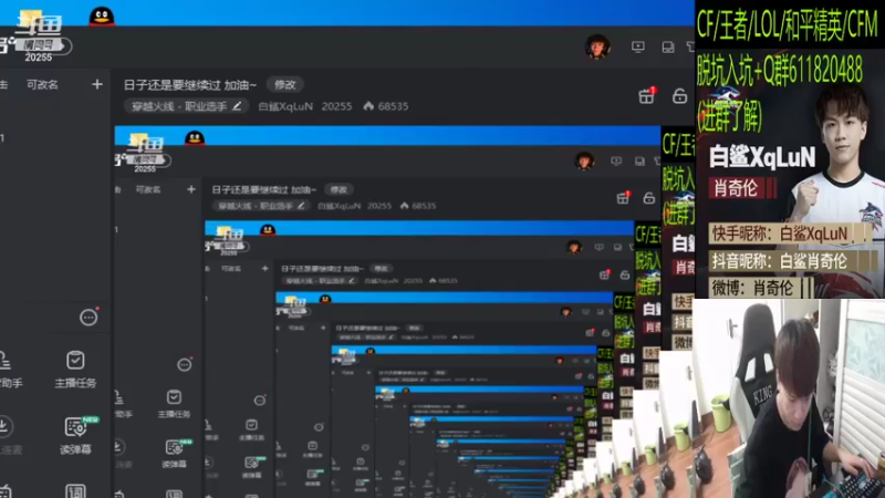 【2021-08-25 20点场】白鲨XqLuN：日子还是要继续过 加油~