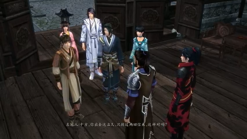 仙剑6第八集