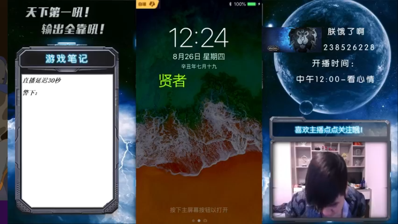 【2021-08-26 12点场】天下第一吼：外瑞古德~好好好！