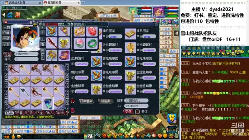 【2021-08-24 23点场】皇宫扫地僧：更新2个宝宝，继续征战