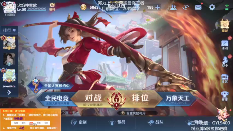 【2021-08-26 15点场】皇玺丶Fly高一刀：高一刀：开黑小姐姐甜蜜排位