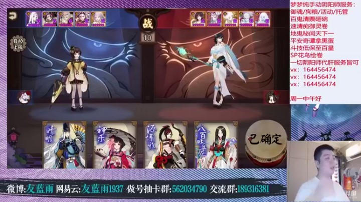 【HXD丶友蓝雨】阴阳师，刷怪又打人真不错