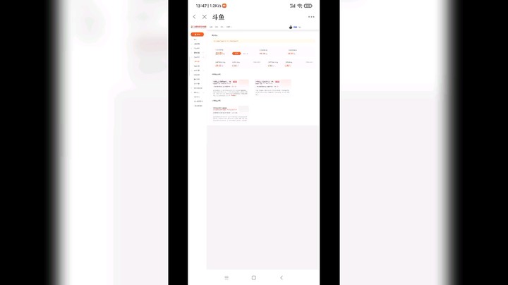 拥有4000粉丝的斗鱼主播有多少收入
