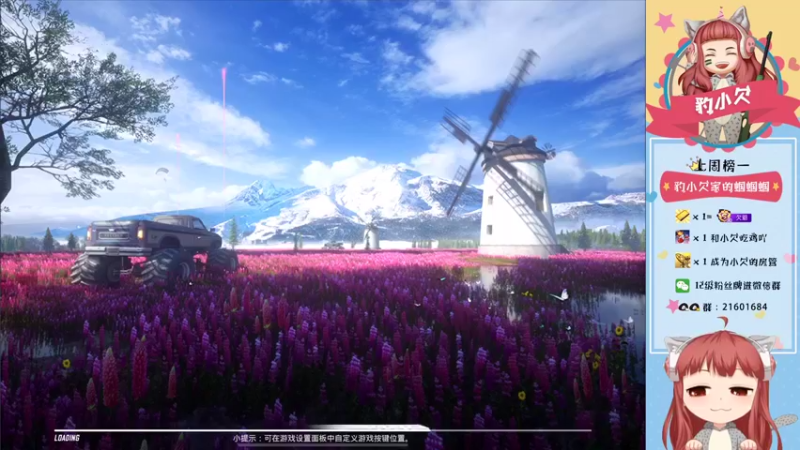 【2021-08-26 19点场】豹小欠：⚡女战神⚡闭眼吃鸡