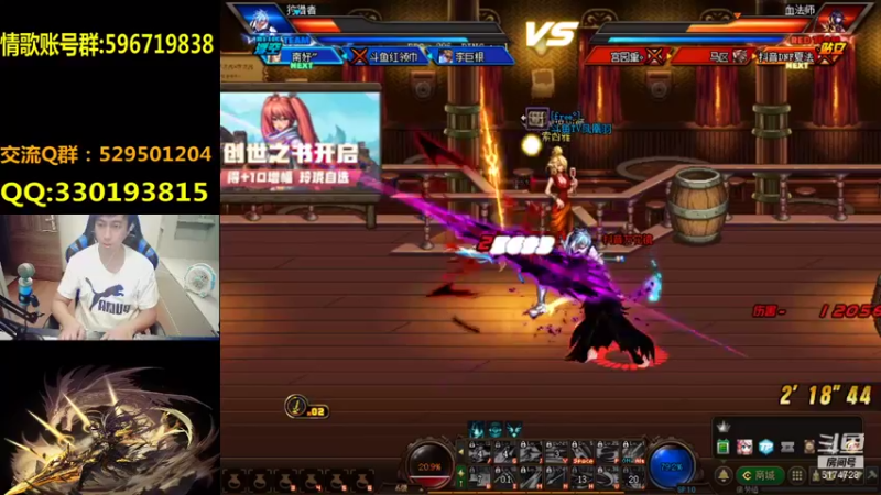 【2021-08-26 01点场】DNF凤凰羽：光枪顶级4V4，点将