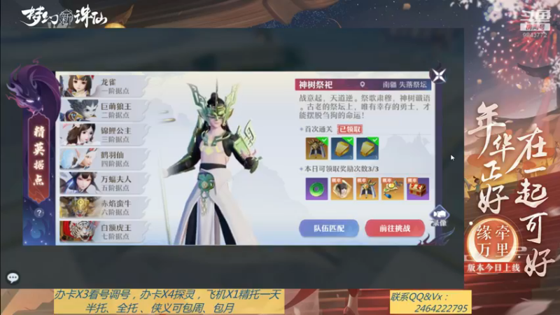 【2021-08-25 14点场】若晞丶：最长在线帮肝，业务能手