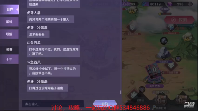 【2021-08-25 15点场】老空大：pvp全服榜2在线教学