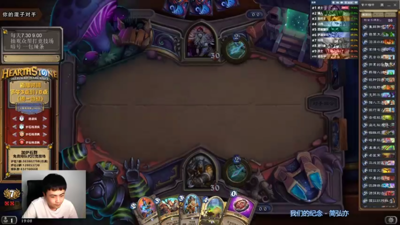 【2021-08-26 19点场】杨清枫：一个月30多个12胜的主播 现场吹牛！