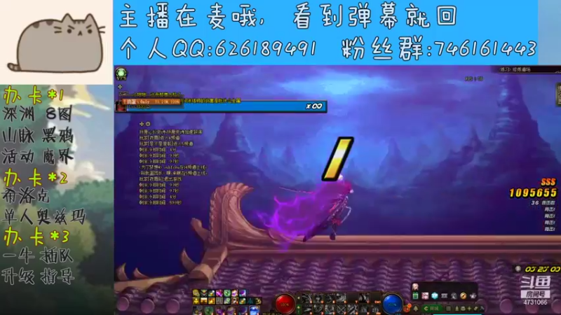 【2021-08-25 00点场】小杰帅锅：深渊\团本\跨一主播