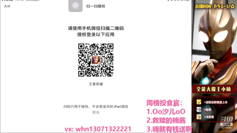 【2021-08-24 19点场】大魔王小楠：巅峰赛冲冲冲 4318686
