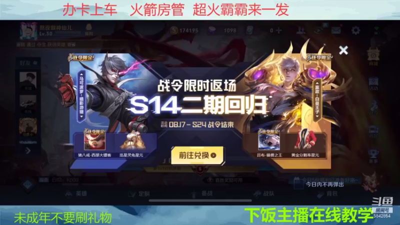 【2021-08-23 22点场】一粒小李子OvO：巅峰赛上分中 5842854