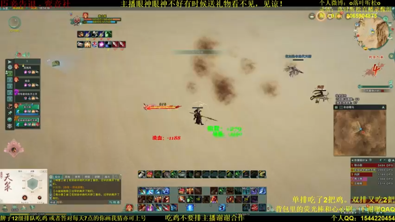 【2021-08-26 18点场】落叶听松：吃鸡模式新体验！嗨起来直接！