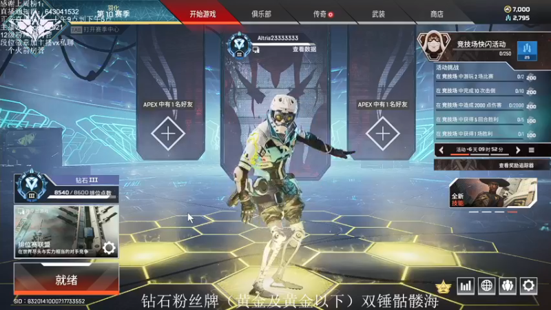 【2021-08-25 15点场】阿祖AZu2tap：究极无敌上大分