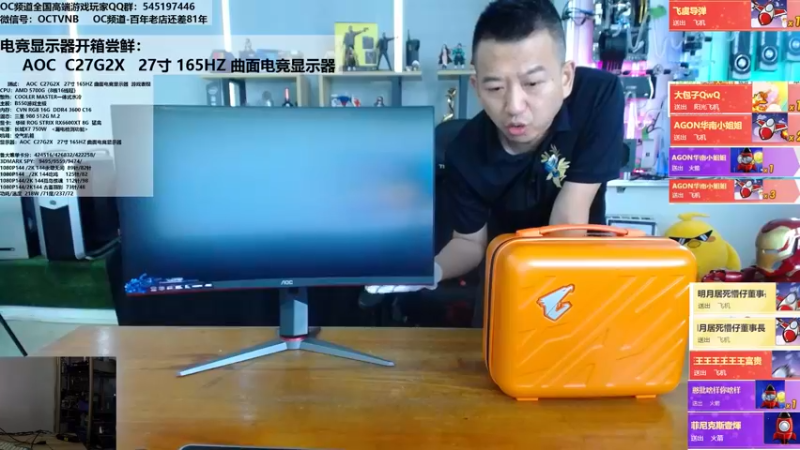 【2021-08-26 13点场】OC频道包大人：曲面电竞屏开箱！安排