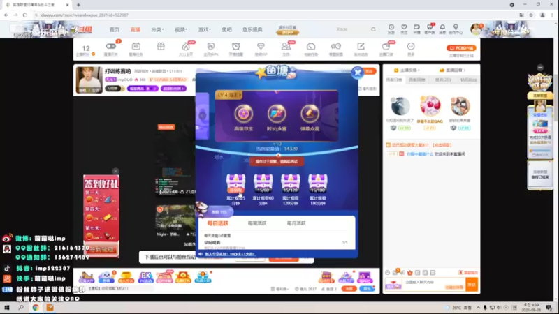 【2021-08-26 08点场】impOUO：双倍亲密度一区钻石输一把发200红包