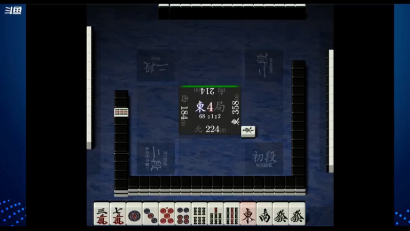 【2021-08-26 01点场】希瓦船长：斗鱼最强日麻玩家